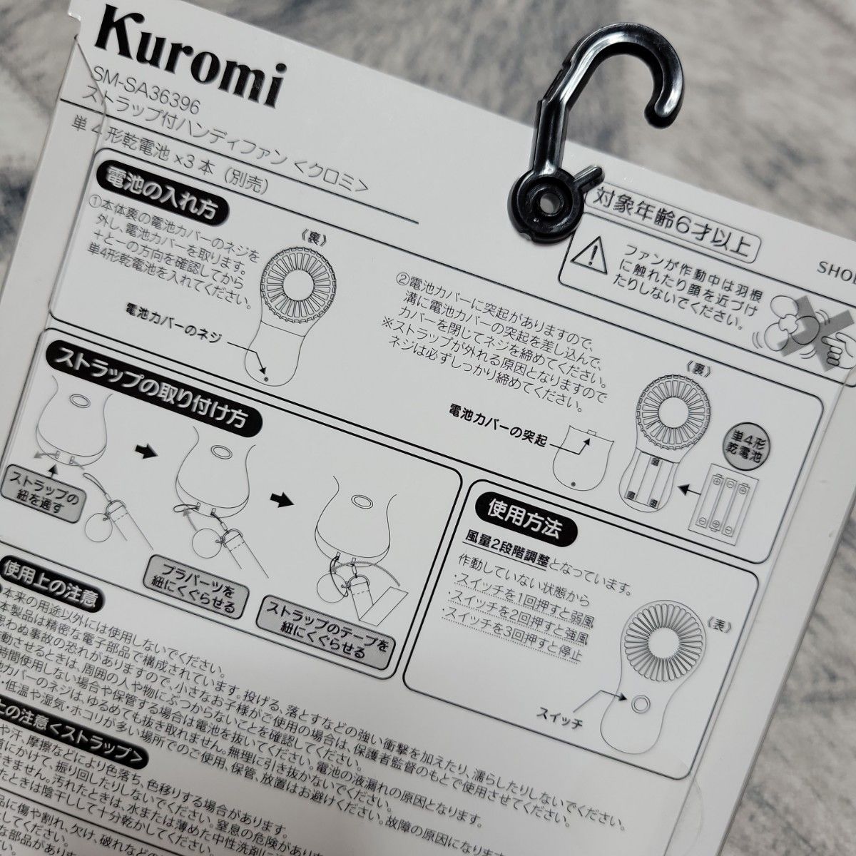 新品 未開封 SANRIO KUROMI ストラップ付き  ハンディファン 携帯扇風機 手持ち扇風機 クロミ サンリオ