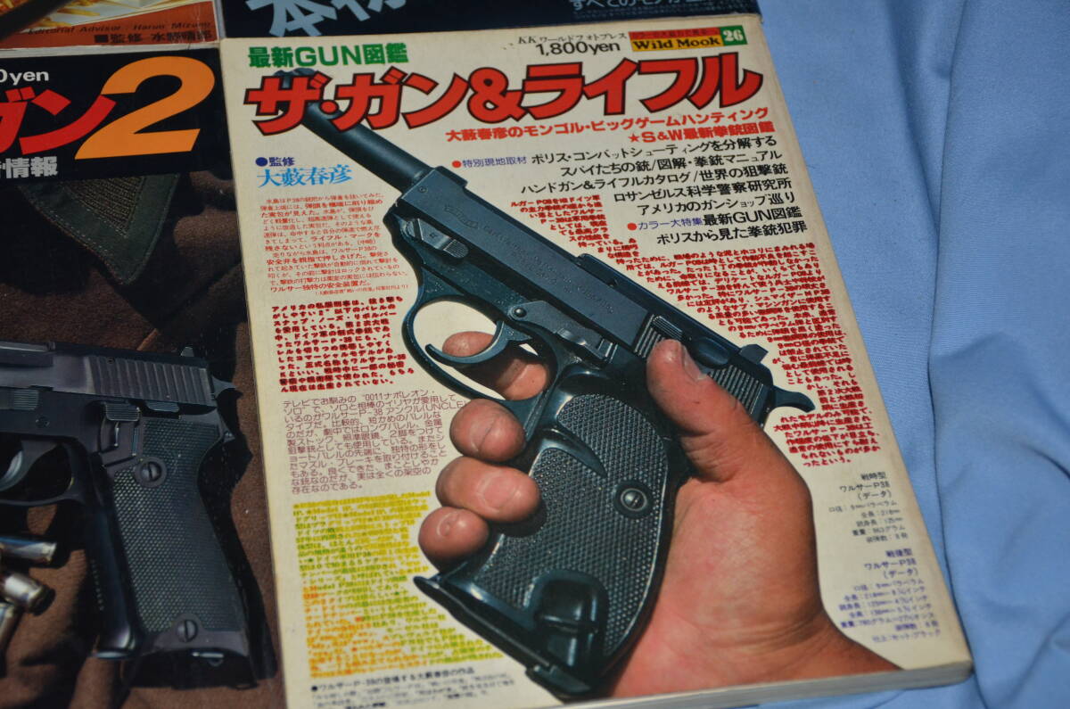 * Milky Way 5 super * gun The * gun & life ru The * Magnum gun american Police mono magazine flight jumper special collection 