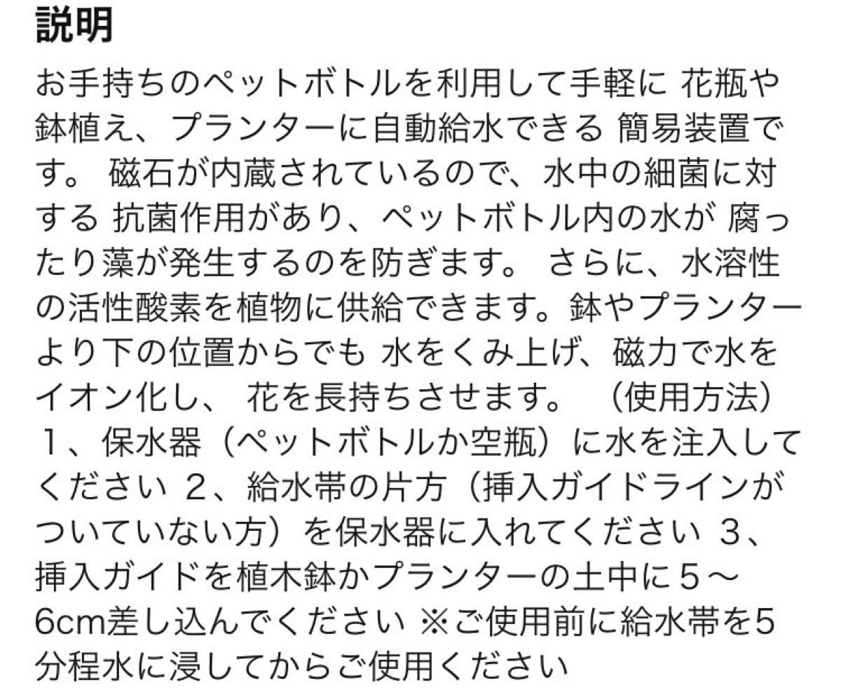 中央工業 磁給自水 鉢植え切花用　未使用品