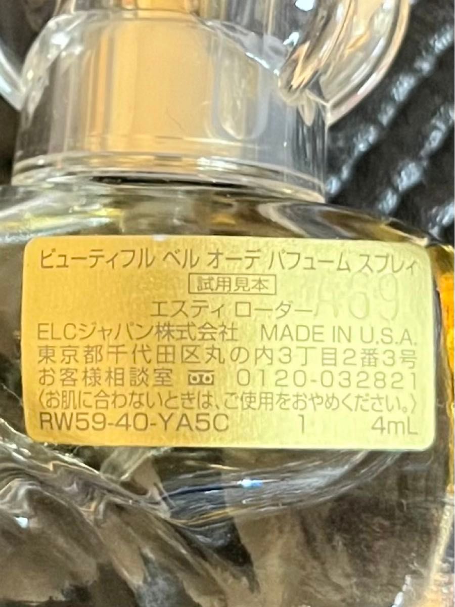 ビューティフルベル　オーデパフュームスプレィ4ml(１個です)