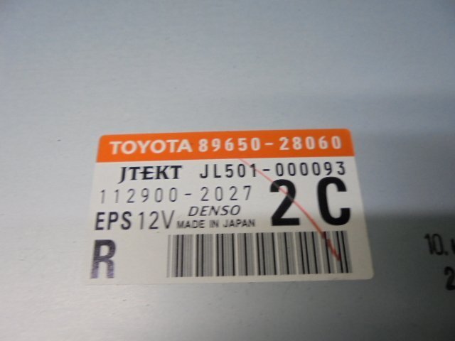 5ED3558GE4-2) トヨタ ヴォクシー ZRR70W/ZRR75W 純正パワステコンピューター（89650-28060）_画像2