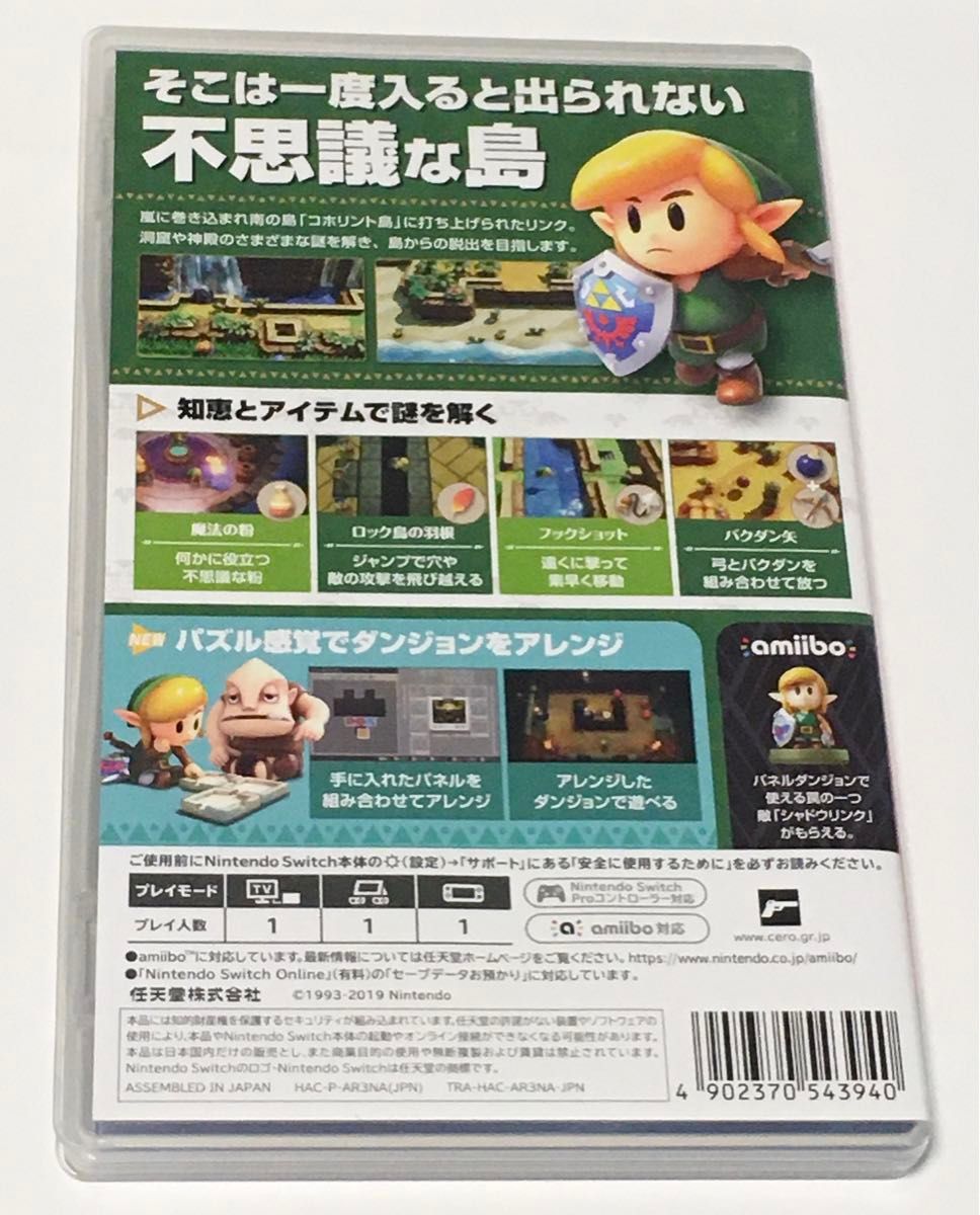 ゼルダの伝説 夢をみる島　Nintendo Switch