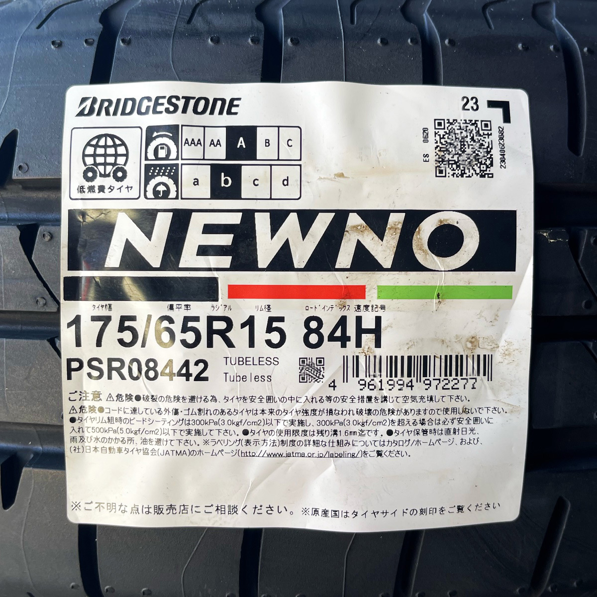 2023年製 最短当日発送→翌日お届け 新品 ブリヂストン NEWNO 175/65R15 175/65-15 1本 ニューノ 国内正規品 個人宅様OK 4本送料込33400円の画像1