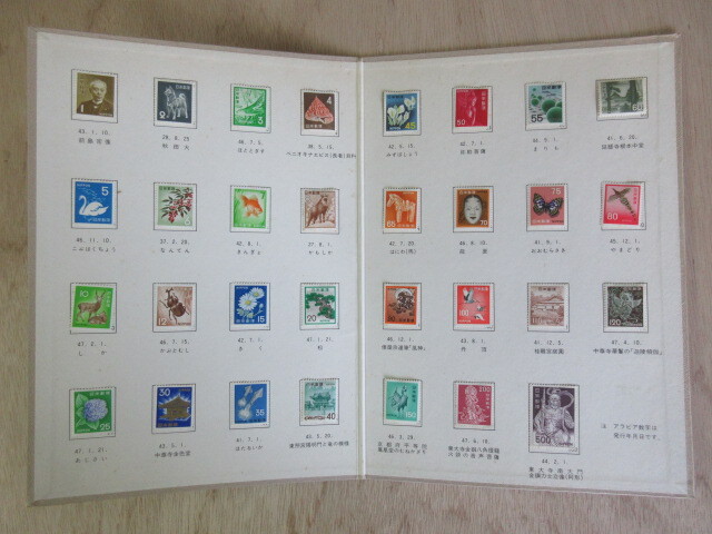 通常郵便切手帳東北郵政局　　　　　　　　　通信用　　額面合計1993円