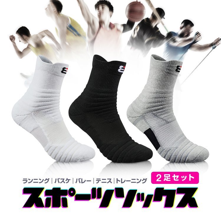  sport socks 2 pairs set running / basketball / tennis / training and so on thick anti-bacterial deodorization impact reduction . sweat departure . Drive rack LP-BASKSOC02S