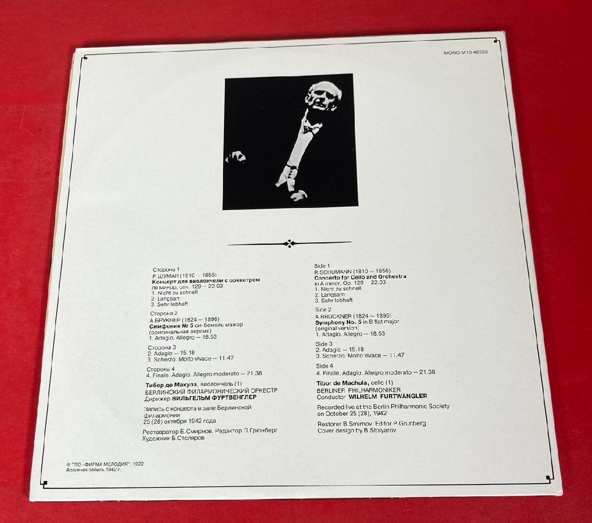 【レコードコレクター放出品】 LP フルトヴェングラー シューマン チェロ協奏曲 ブルックナー 交響曲 第5番 2枚組 露メロディア盤の画像2