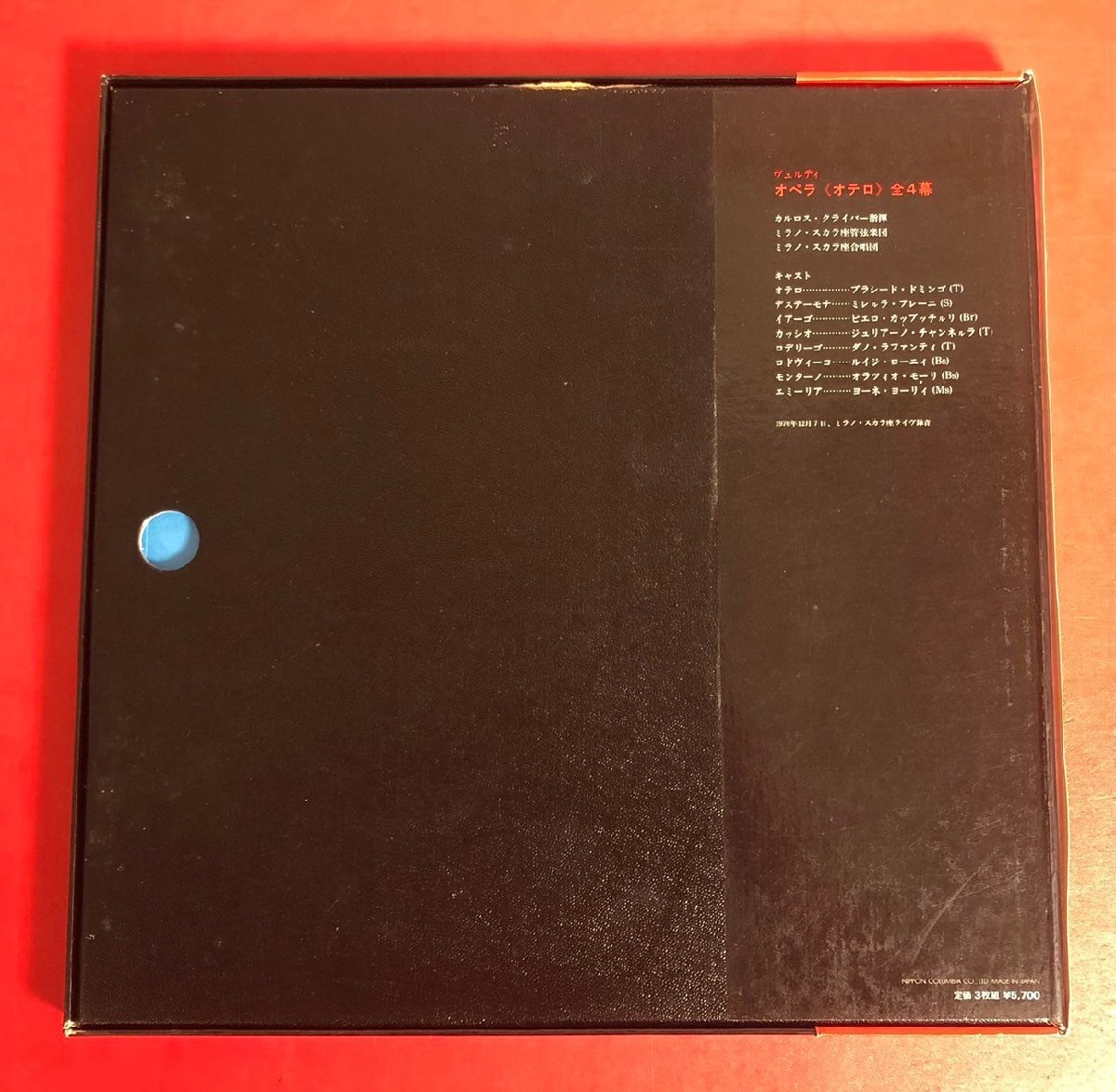 【レコードコレクター放出品】 LP カルロス・クライバー ヴェルディ オペラ オテロ 全4幕 3枚組 ミラノ・スカラ座 1976年 ライヴの画像2