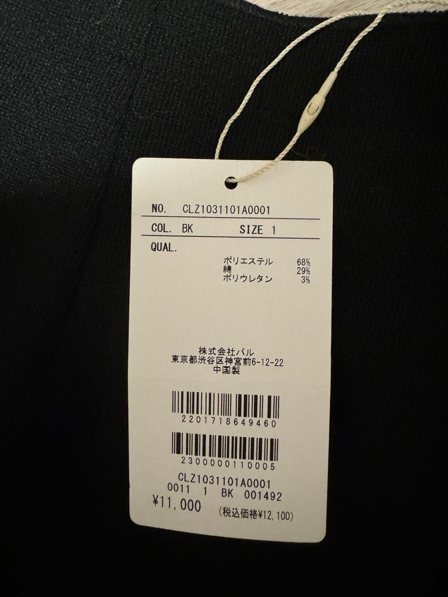 【新品未使用】ダブルフェイスタイトスカート サイズ1