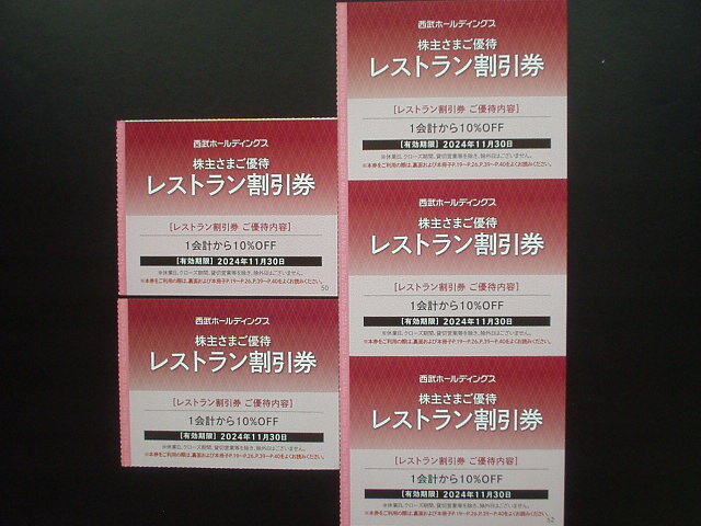 ★最新/西武ホールディングス株主優待 レストラン割引券 5枚_画像1