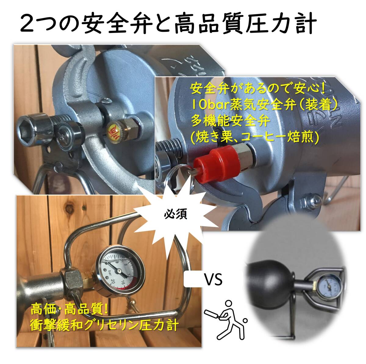 ポン菓子機! 容量1.5合用 蒸気安全弁と多機能安全弁の取り付け型 ポン菓子機! 容量1.5合用 蒸気安全弁と多機能安全弁の取り付け型