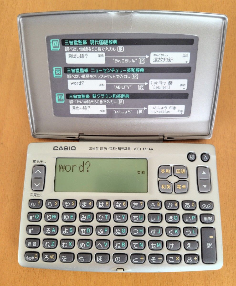 CASIO 電子辞書 EX-word XD-80A