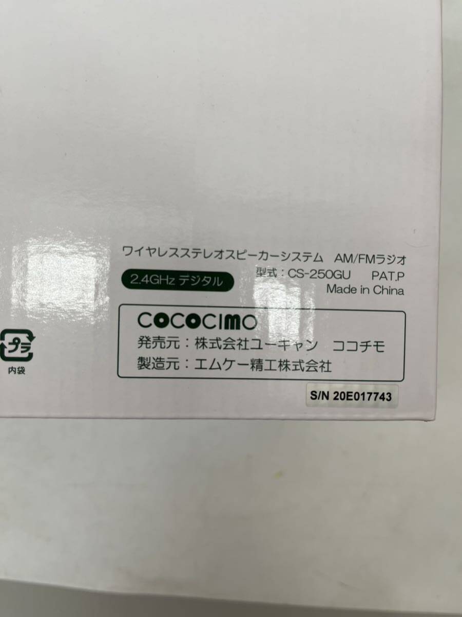 X430 送料無料　COCOCIMO ココチモ CS-200GU お手元スピーカー みみもとくん プレミアム_画像7