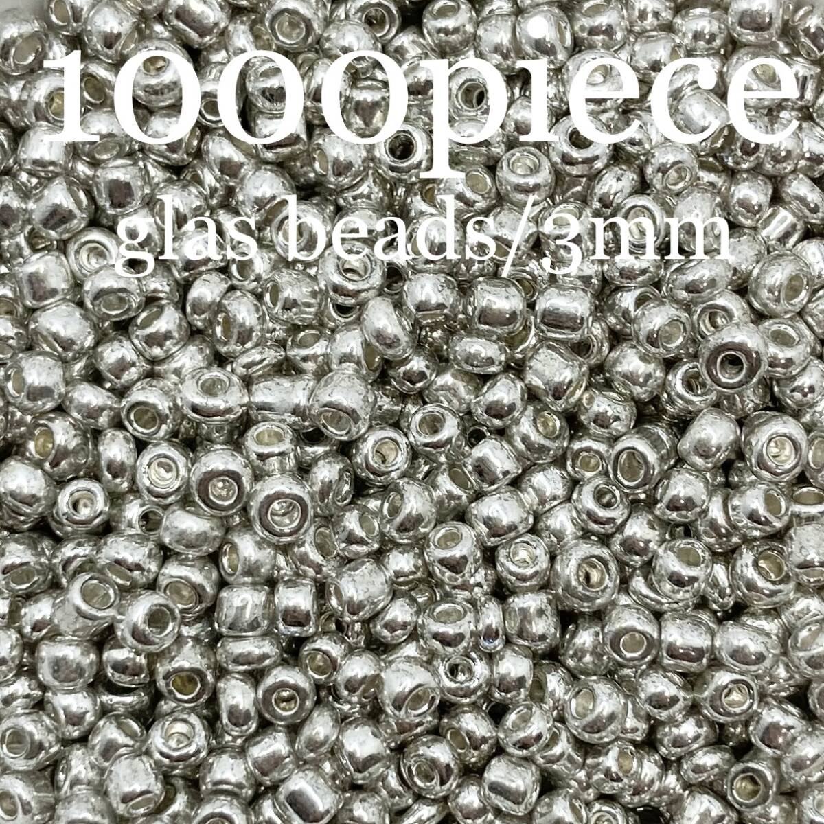 FSI【 シードビーズ シルバー 1000piece 3mm 】銀 手芸 セット ガラスビーズ 材料 素材 ハンドメイド パーツ アクセサリー メタルカラー_画像1