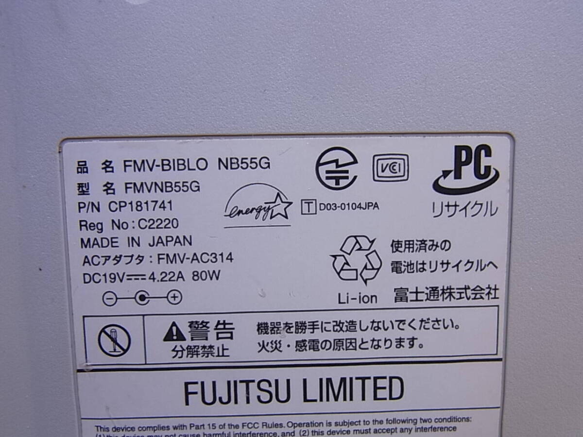 □Yg/862☆富士通 FUJITSU☆15型ノートパソコン☆FMV-BIBLO NB55G☆FMVNB55G☆Celeron 2.2GHz☆メモリ256MB☆HDD/OSなし☆ジャンクの画像2