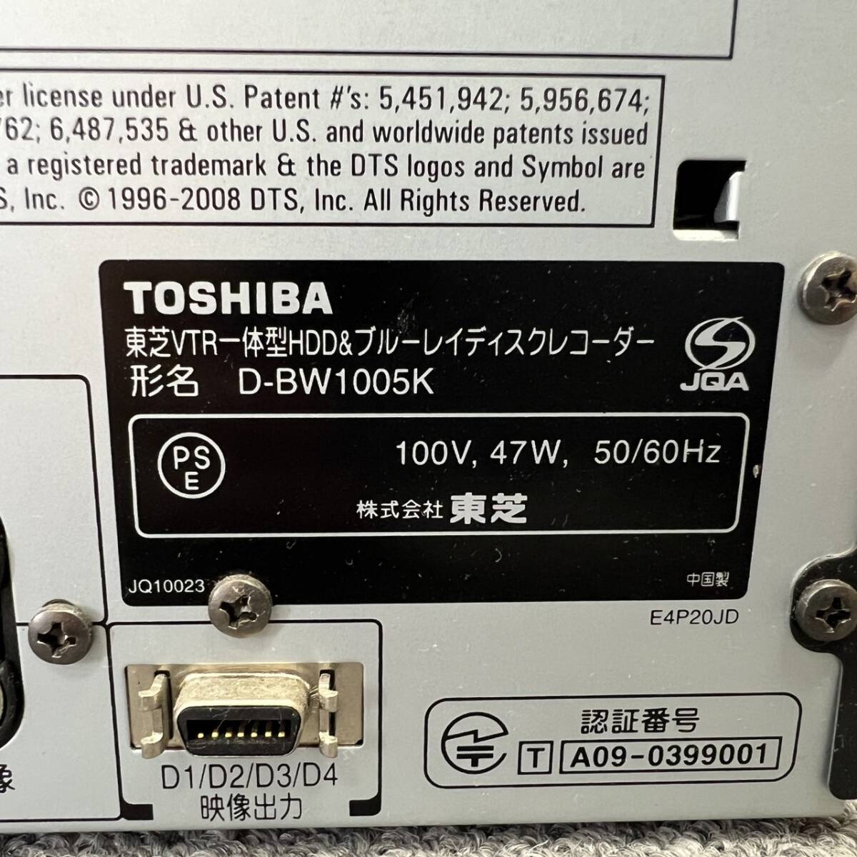 A003-M24-290 TOSHIBA Toshiba D-BW1005K VTR в одном корпусе HDD& Blue-ray диск магнитофон с дистанционным пультом корпус только электризация подтверждено 