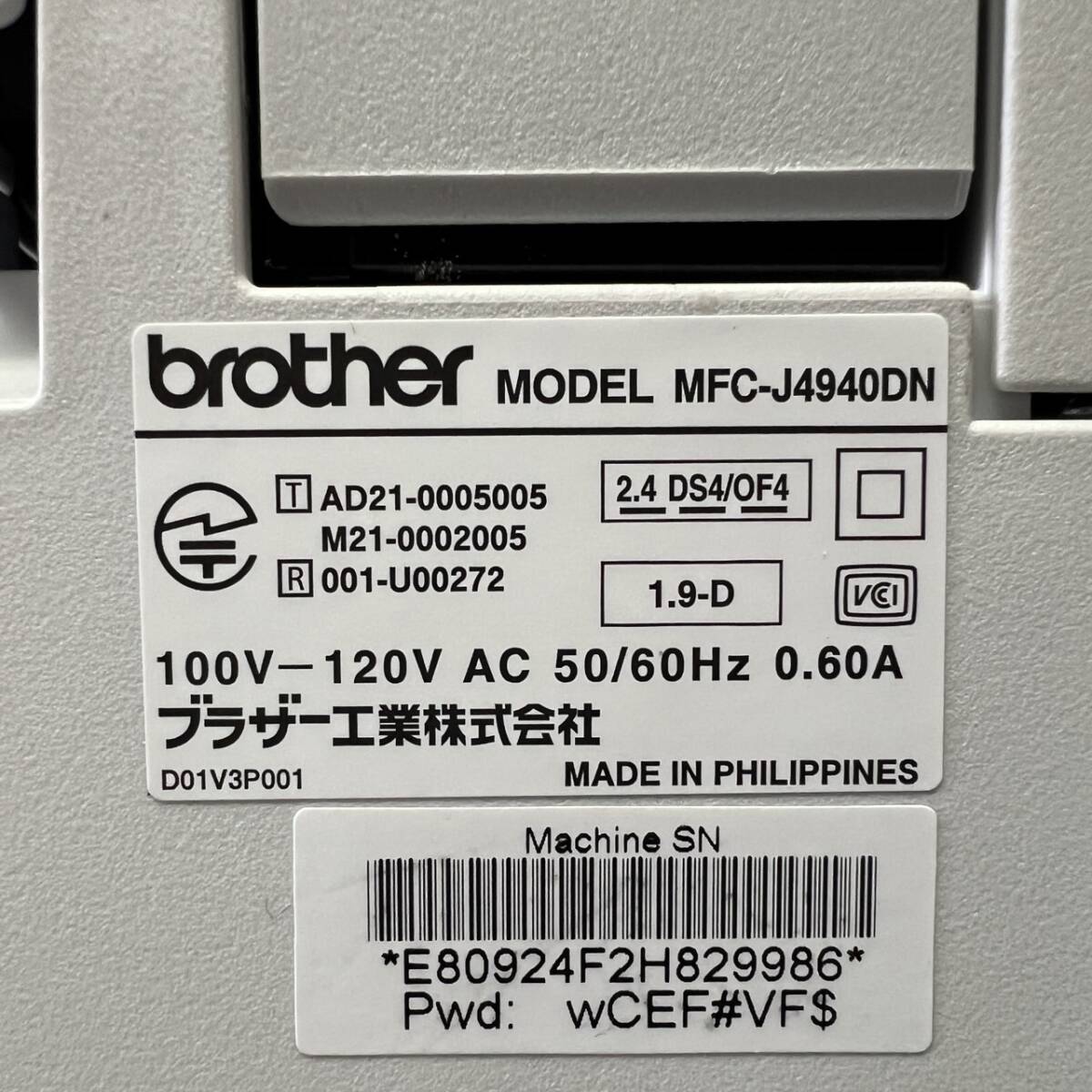 A004-M24-289 brother ブラザー MFC-J4940DN インクジェットプリンター 複合機 通電確認済み_画像9