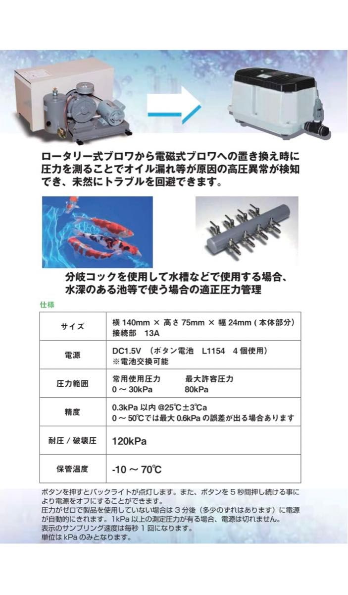 PDPG-30A 簡易デジタル圧力計 浄化槽 水槽等の圧力管理に