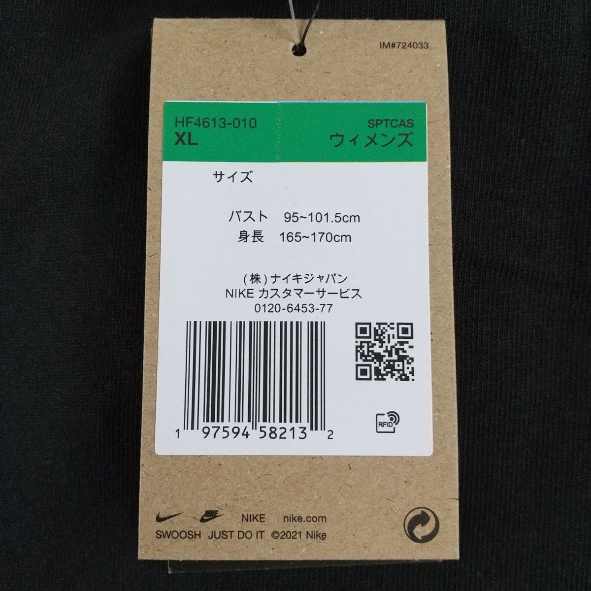 専用です　ナイキ　ウィメンズ オーバーサイズド Tシャツ　HF4613-010　ブラック　XLサイズ　新品