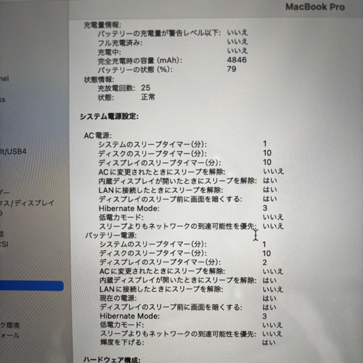 Mac Book Pro 13inch 2019年モデル　2.4GHzクアッドコアIntel Core i5　メモリ8GB 1TB