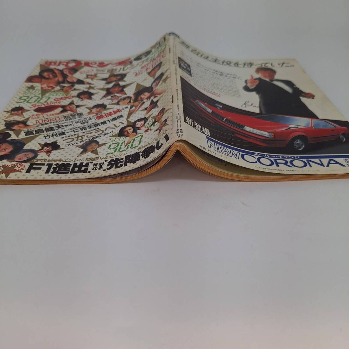 Bibian 比比昂- 匿名発送週刊平凡パンチNo.900 昭和57年1982/3/1 Bibian 比比昂- 匿名発送週刊平凡パンチNo.900 昭和57年1982/3/1