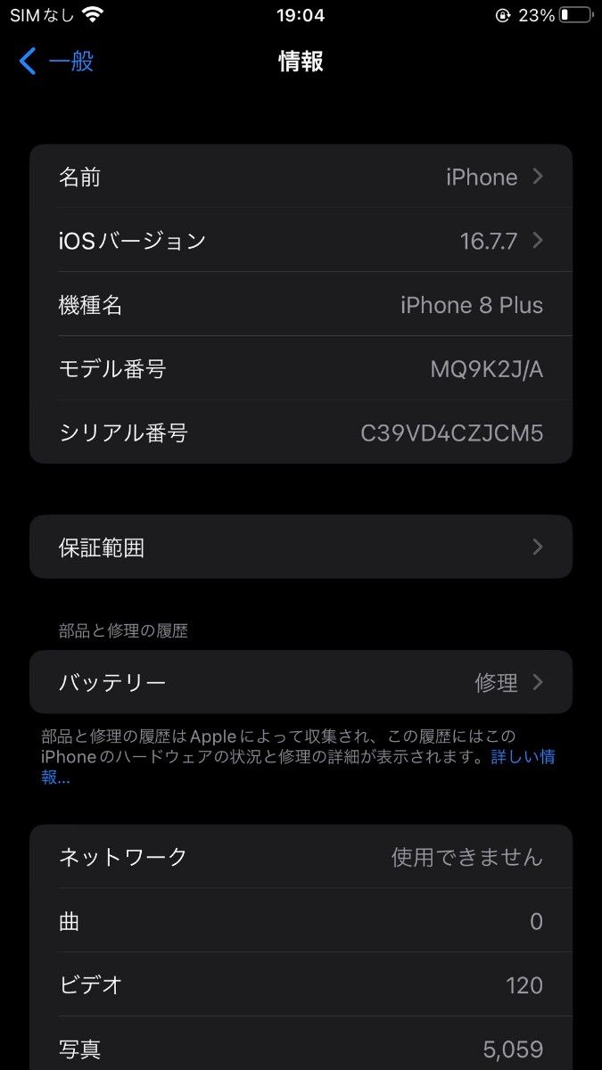 【即購入可能】 iPhone 8 Plus  スペースグレイ