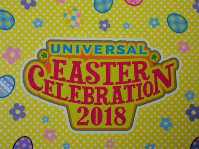 ★キューピー/USJ「イースターバニーキューピー人形バスケットセット/イースターセレブレーションキャンペーン2018/非売品」_画像8