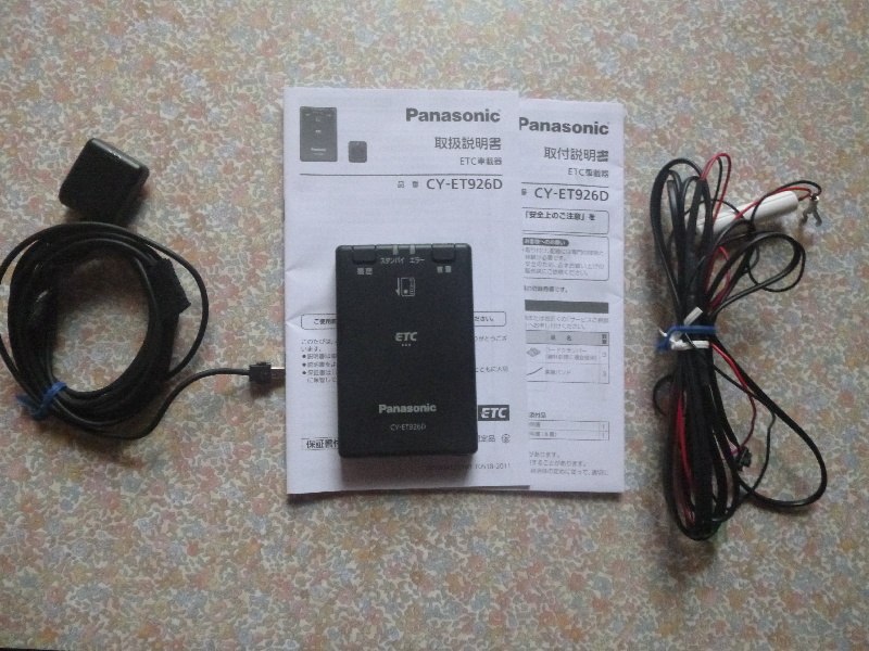パナソニック Panasonic ETC車載器 CY-ET926D アンテナ分離型 音声案内式 取扱説明書あり 取付説明書あり_画像1