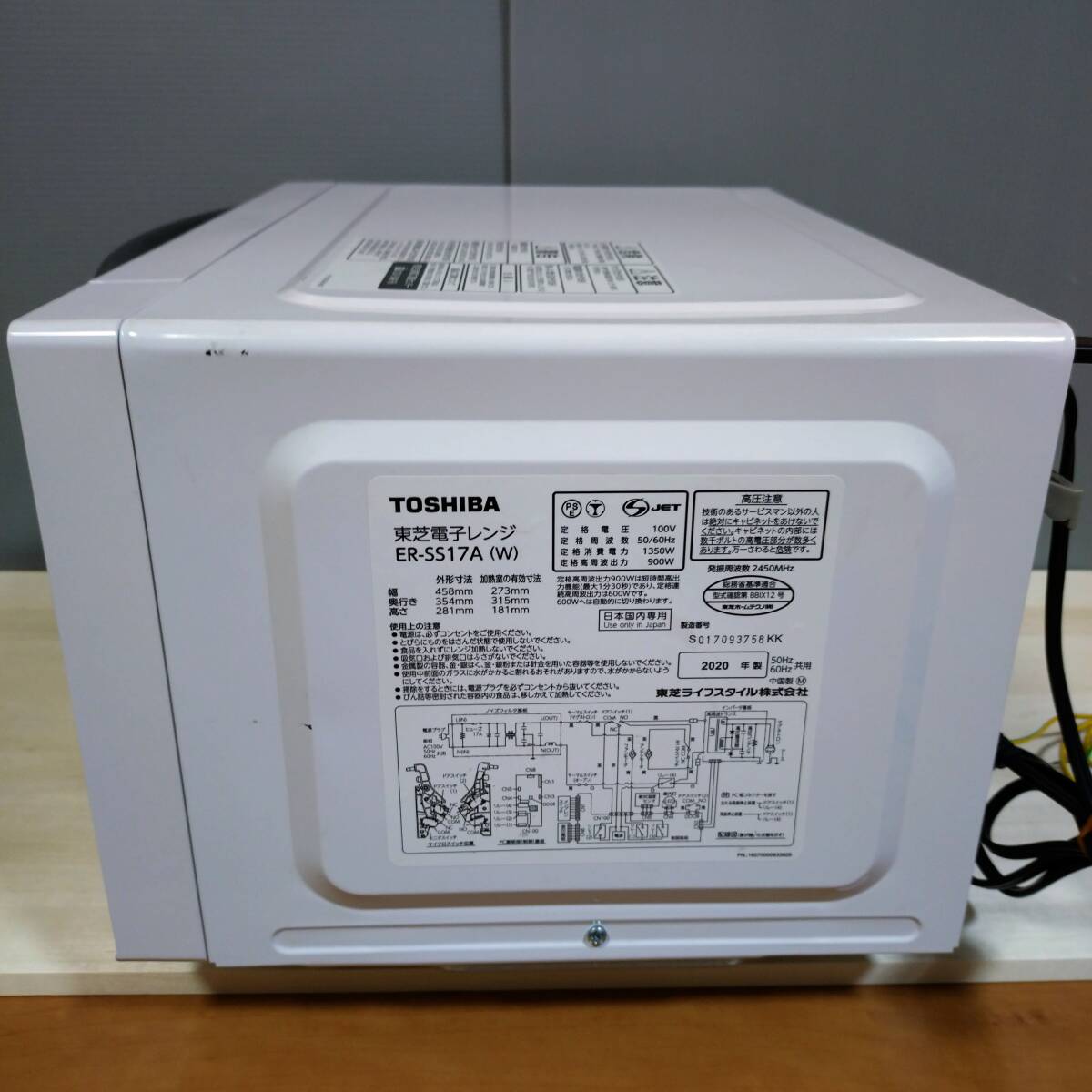 TOSHIBA Toshiba микроволновая печь ER-SS17A(W) 2020 год производства 