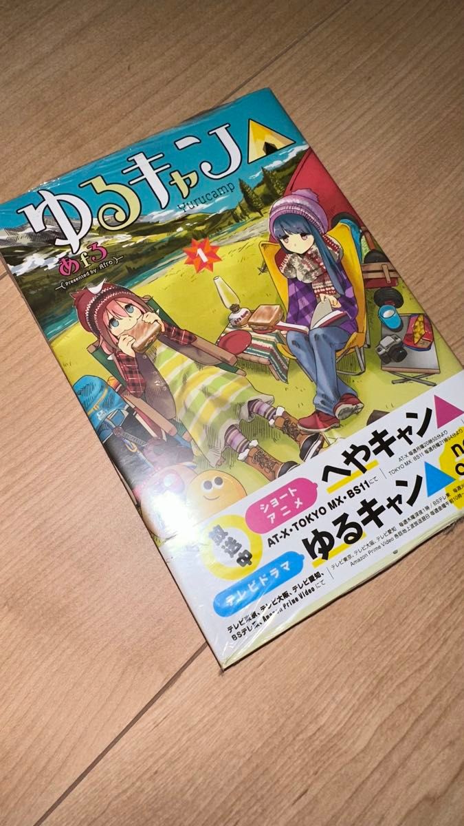 ゆるキャン 1-14巻セット 美品 帯付き 初版多数