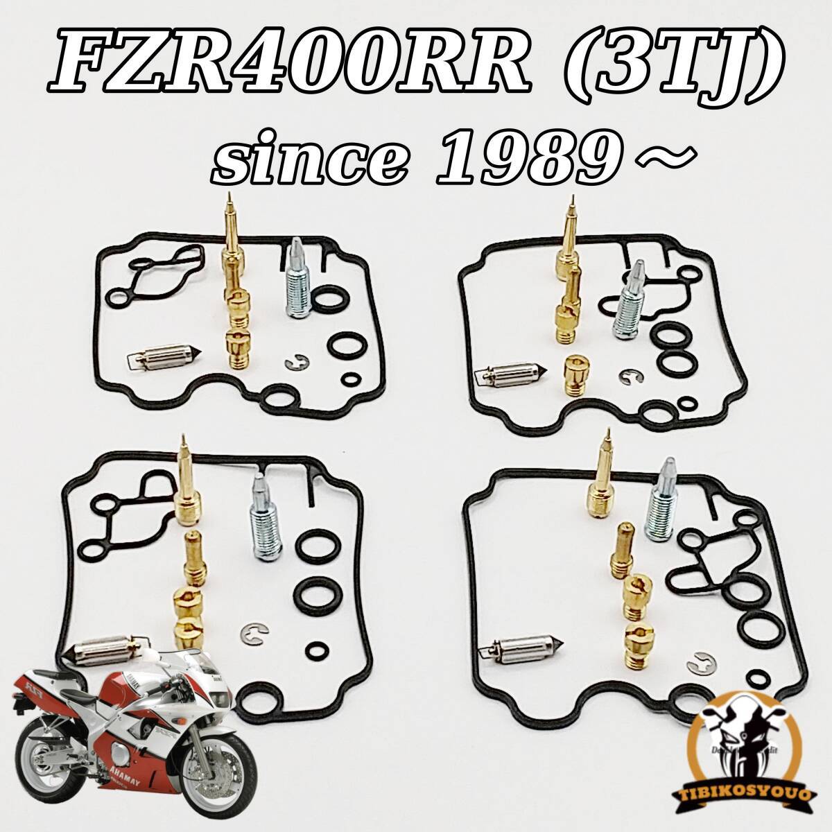 FZR400RR (3TJ) since 1989～　一台分　キャブ リペア キット オーバーホールキット 　(キャブレター)　未使用　新品_画像1