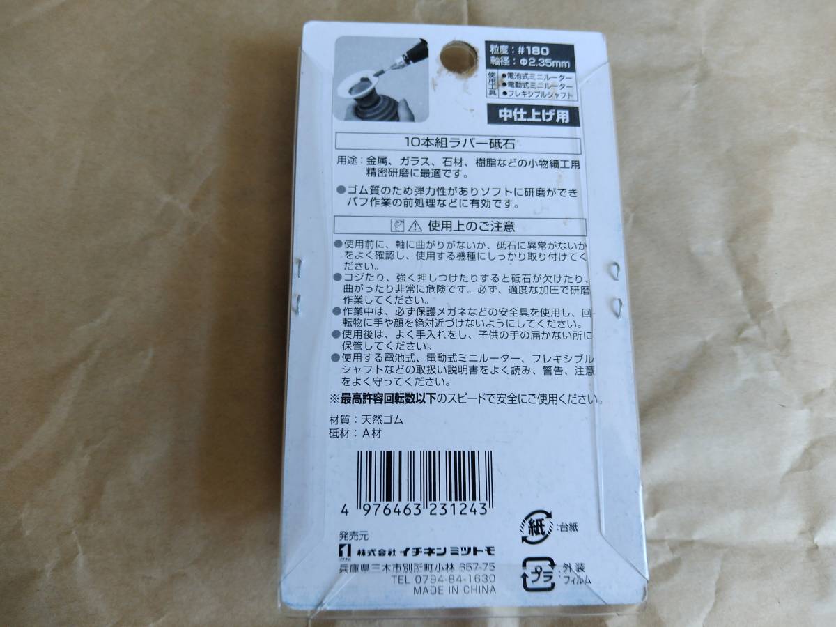 【送料無料】未使用・AC電源有線式-無段変速機能付き『電動ミニルーター本体＋ラバー砥石10本組』／イチネン「スマートルーターSR-032」 beの画像5