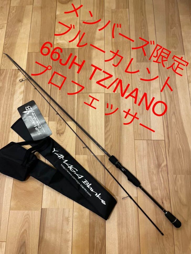 Yahoo!オークション - 激レア美品 ブルーカレント66 JH TZ/NANO Yahoo!オークション - 激レア美品 ブルーカレント66 JH TZ/NANO
