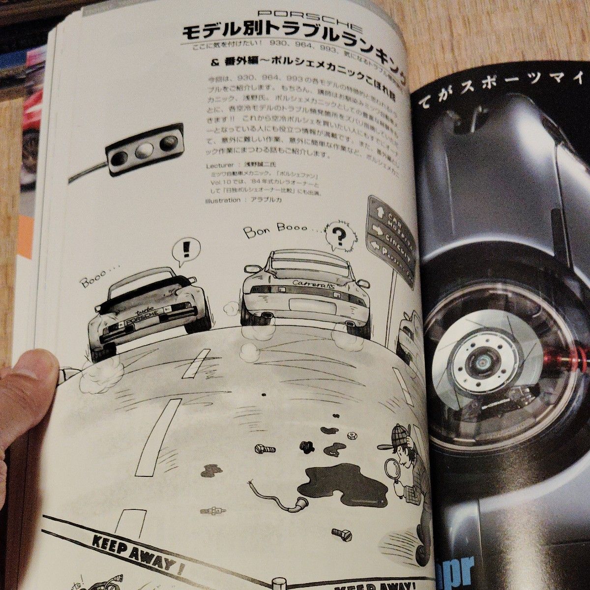 激レアＰｏｒｓｃｈｅ ｆａｎ (Ｖｏｌ．１３) エイムック６７０／? 出版社 (その他)1650円税込み当時