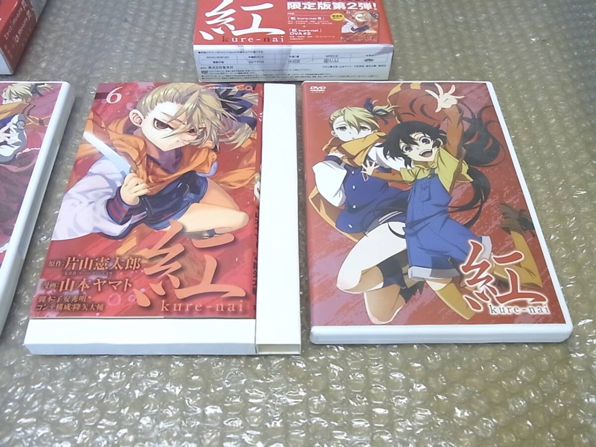紅kure-nai 第5巻 第6巻 オリジナルアニメDVD付き_画像5