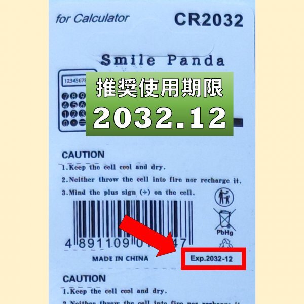 CR2032 リチウムボタン電池 10個 使用推奨期限 2032年12月 at