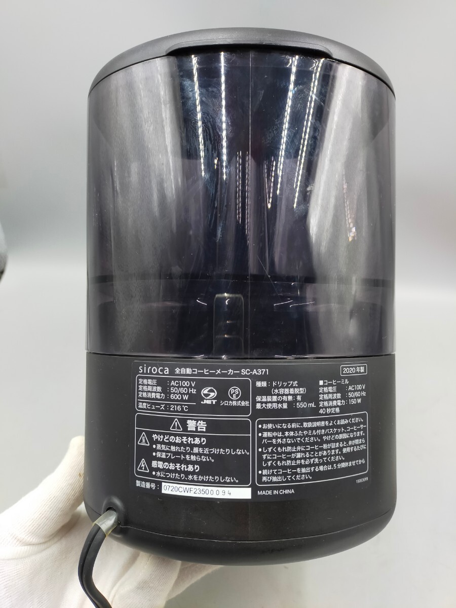 ●siroca 全自動コーヒーメーカー カフェばこ SC-A371 ブラック ドリップ式(水容器着脱型) 2020年製 シロカの画像2