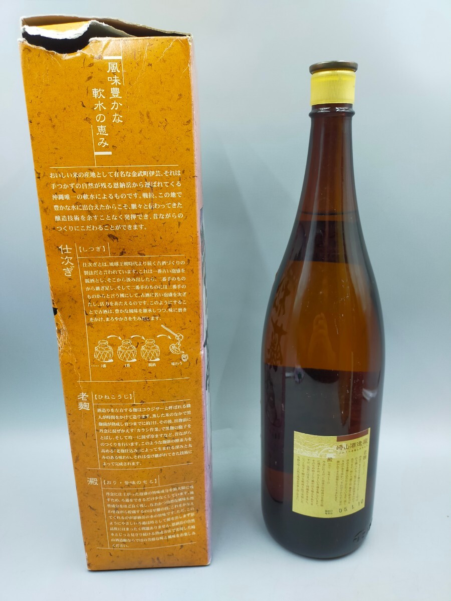 ●琉球泡盛 松藤 老麹山水仕込み ひねこうじ 風味継承 仕次ぎ泡盛 アルコール分43度 1800ml 一升瓶 詰め口年月日05.1.10 崎山酒造 未開栓_画像2