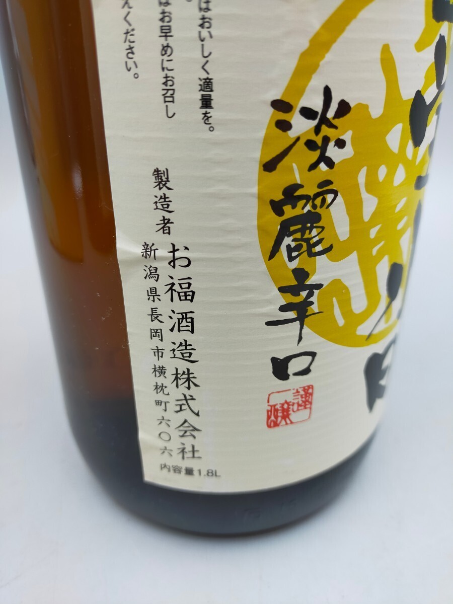 ●越乃 至宝水明 しほうすいめい 淡麗辛口 日本酒 アルコール分14度 1.8L 一升瓶 製造年月2020年10月 お福酒造_画像4