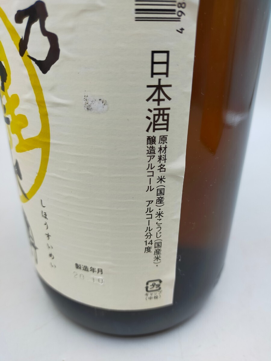 ●越乃 至宝水明 しほうすいめい 淡麗辛口 日本酒 アルコール分14度 1.8L 一升瓶 製造年月2020年10月 お福酒造_画像3