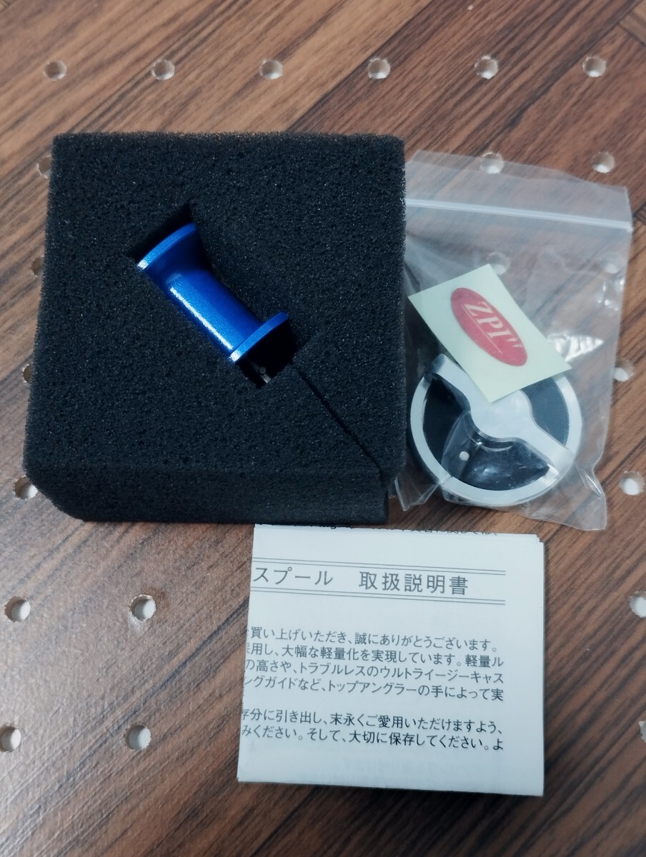 8024円 【未使用品】ZPI RC-601D スプール 00 01 カルカッタコン 8024円 【未使用品】ZPI RC-601D スプール 00 01 カルカッタコン
