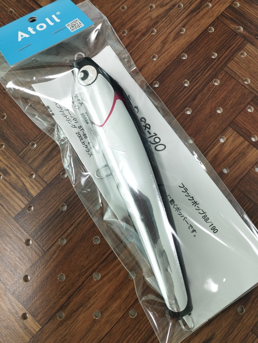 ★新品★アトール フラックポップ 88-190 y8124