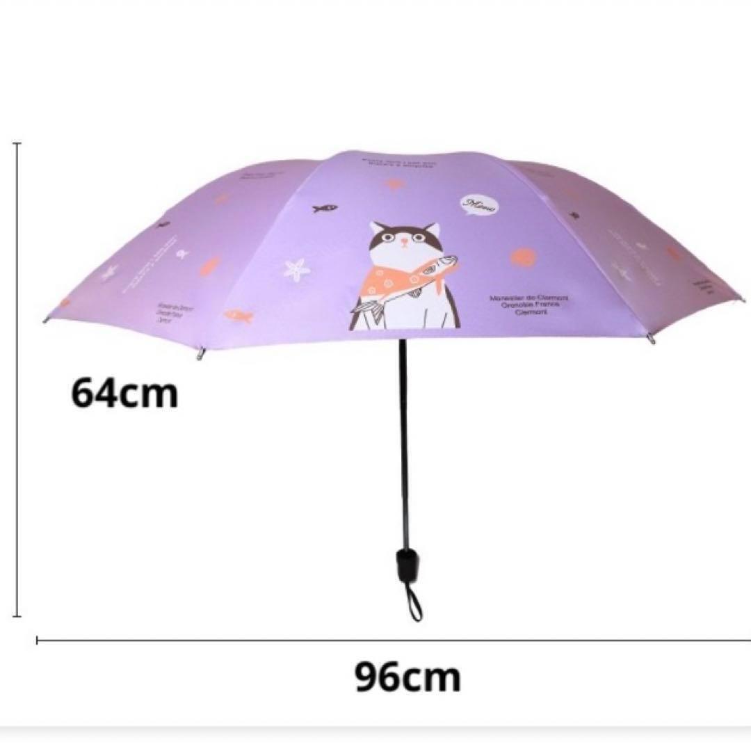 【晴雨兼用 100％完全遮光】折り畳み傘 折り畳み日傘 軽量 風呂敷猫　(紫)　美白