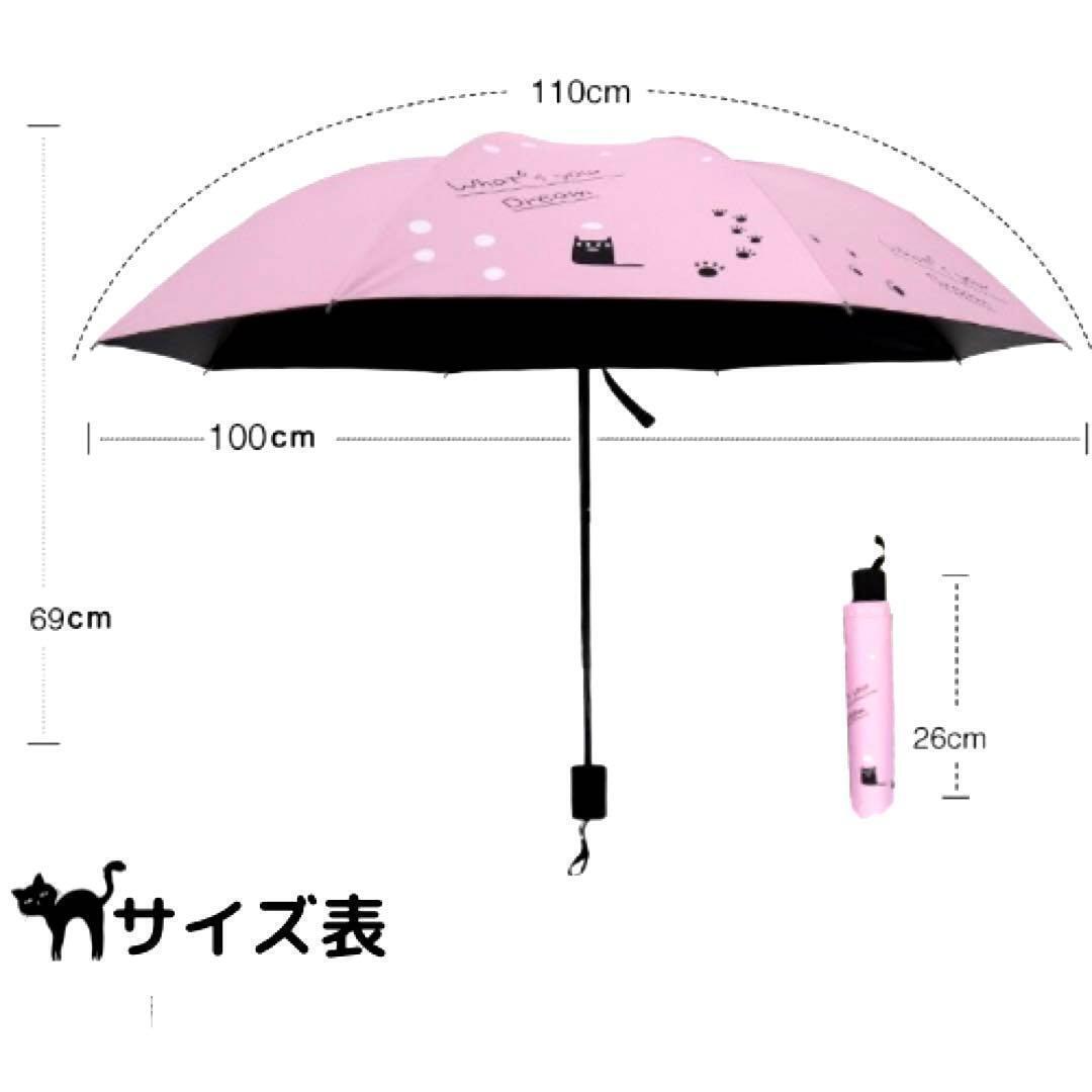 折り畳み傘カバー付き【晴雨兼用・100％完全遮光】折り畳み傘 日傘 黒猫 ピンク　日焼け防止