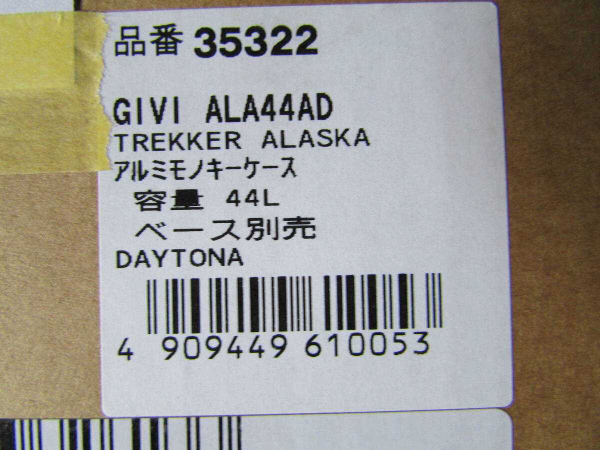 35322　GIVI ALA44Aアルミモノキーケース_画像8