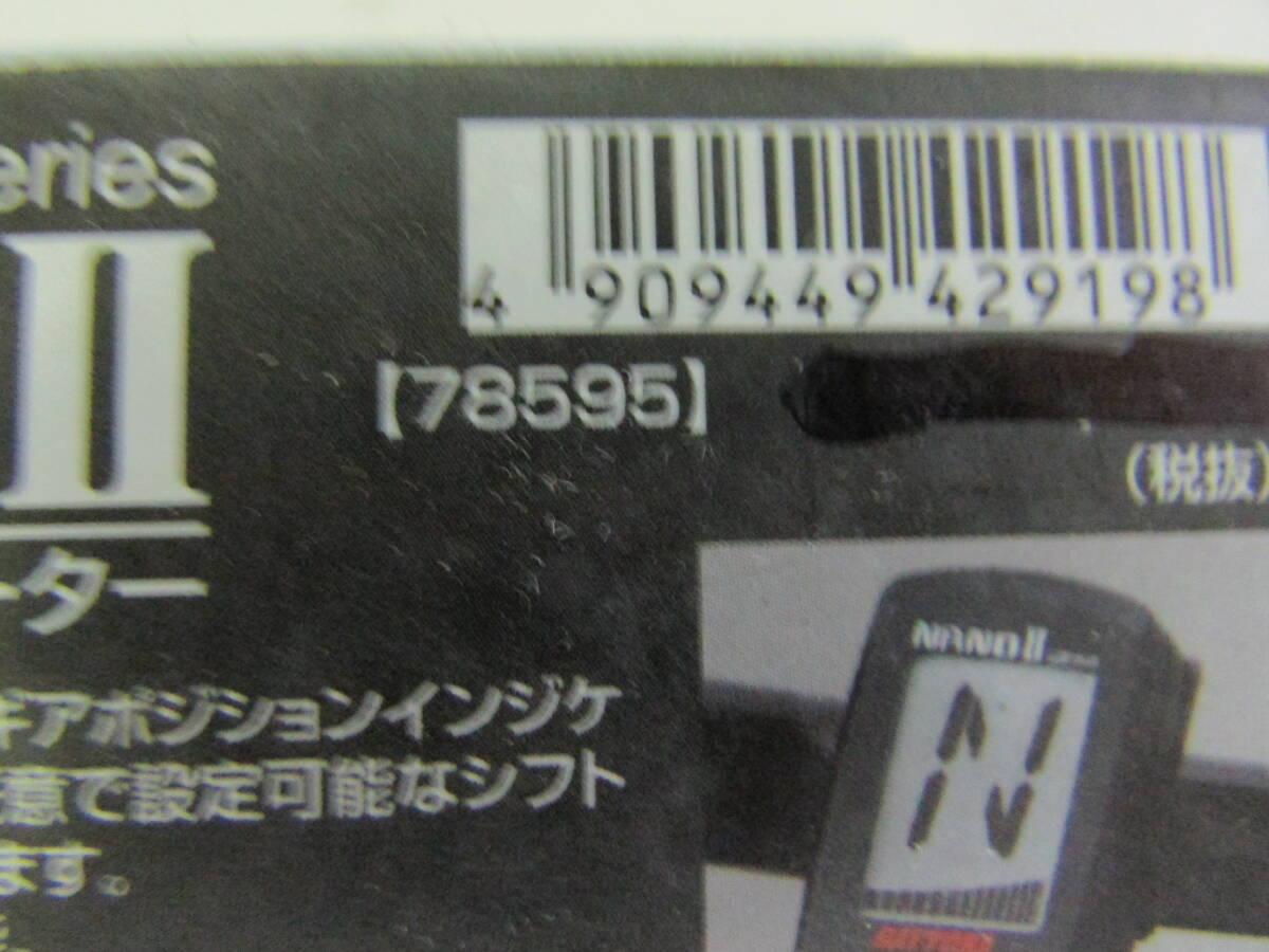 78595 nano two gear position indicator 