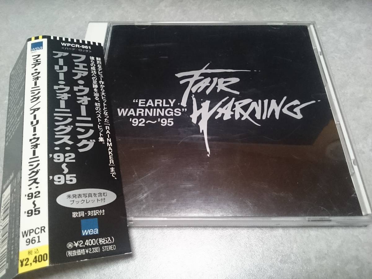 FAIR WARNING フェア・ウォーニング「EARLY WARNINGS '92～'95」CD 帯付 ベストアルバム_画像1