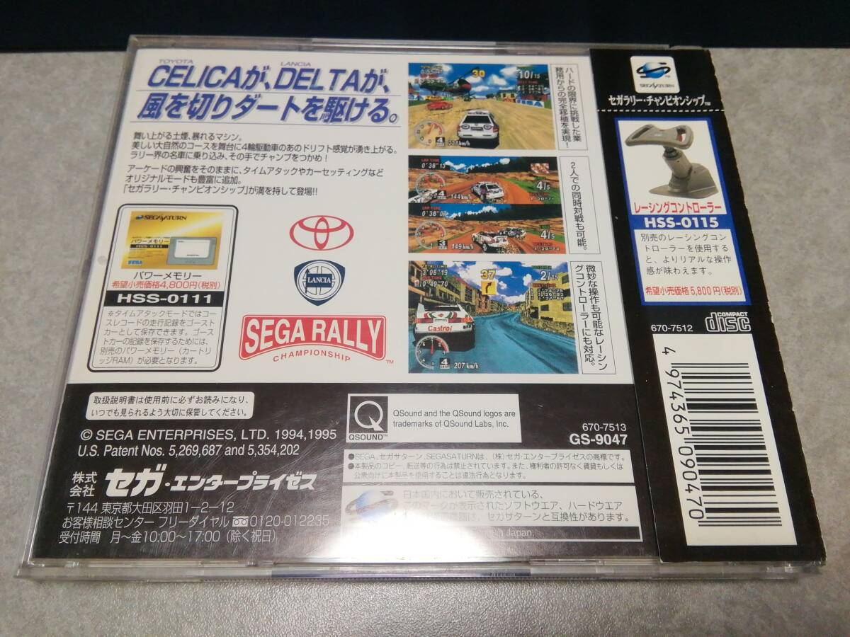 SEGASATURN セガサターン「SEGA RALLY CHAMPIONSHIP1995 セガラリー・チャンピオンシップ」CDゲームソフト_画像2