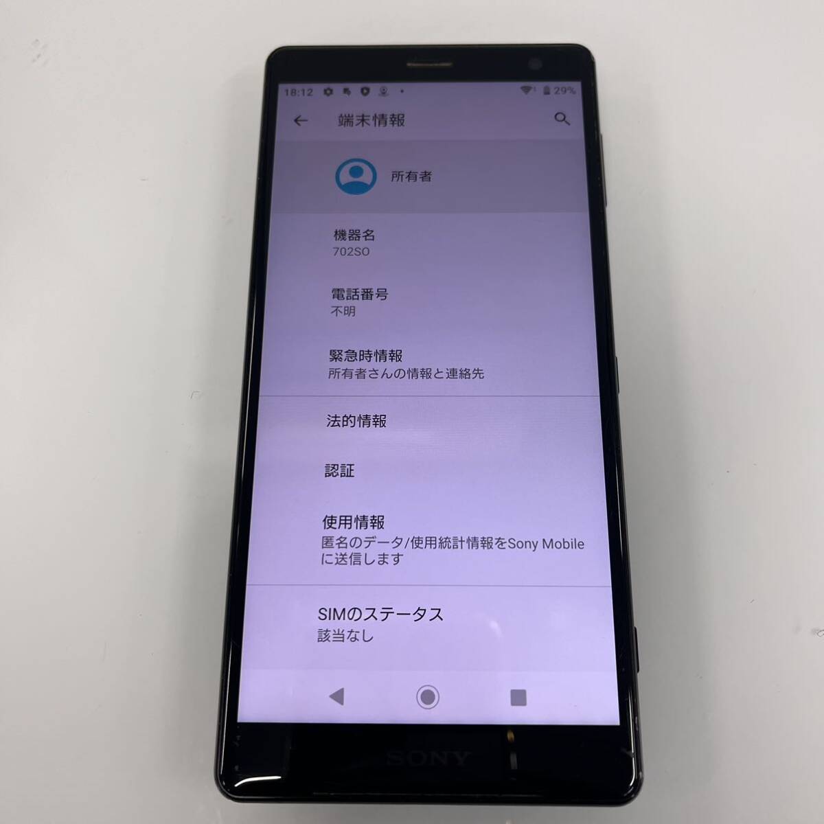 ☆【SONY/ソニー】Xperia 判定○ SIMフリー 702SO ブラック バッテリー残量 良好 スマホ 背面割れ有 動作品 本体のみ_画像6