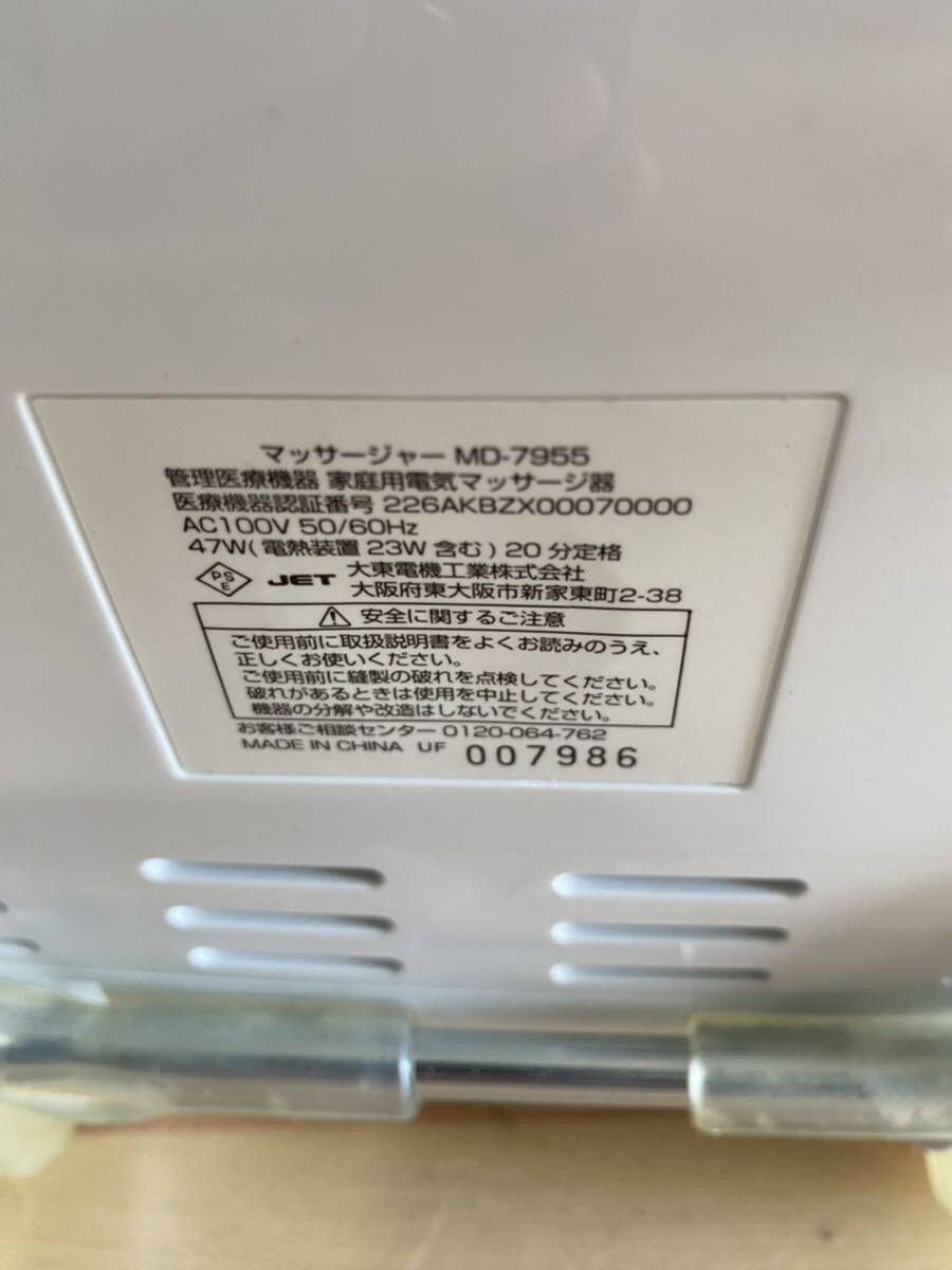 ◎ TSR 温風浴 マルチ ツイン・ビー MD-7955 家庭用電気マッサージ器 動作確認済みの画像5