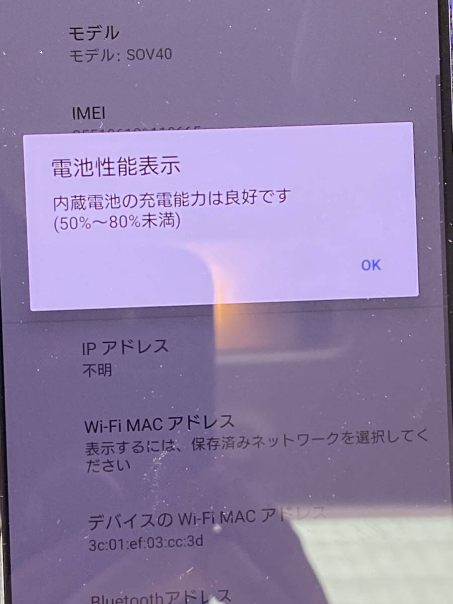 ● スマートフォン　au/Sony Xperia 1 64GB SOV40 パープル　初期化済み _画像8